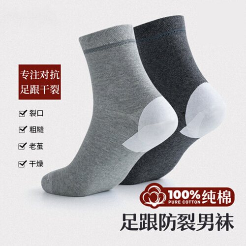脚后跟足裂袜雨足纯棉脚裂抗菌男
