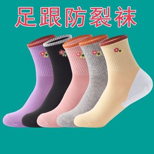 防裂袜子女中筒秋冬款脚后跟防干防裂护脚后跟防开裂袜子女护脚袜