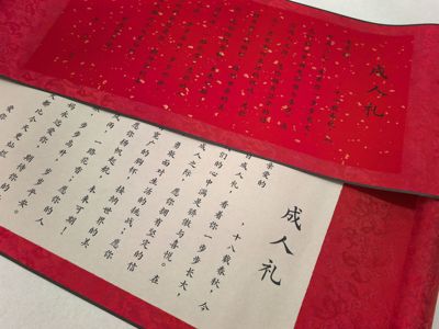 宣纸圣旨款卷轴成人礼18岁生日男女生款通用实用性礼物手卷高级感