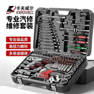卡夫威尔机修工具组合套装通用汽修组套六角套筒组快速棘轮扳手