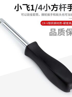 柯必达1/4小飞六角加长套筒外六角套管套筒扳手加力头子6 35接口