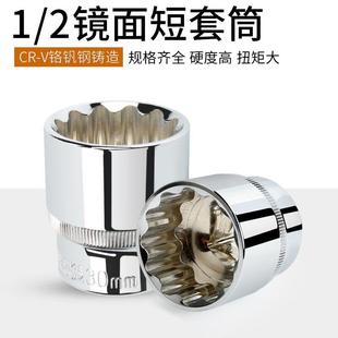 柯必达梅花12角短套筒扳手头子12.5mm短外十二花六角汽车维修工具