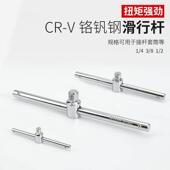 柯必达1 2套筒滑杆弯杆短杆直杆延长接杆套筒扳手滑行杆