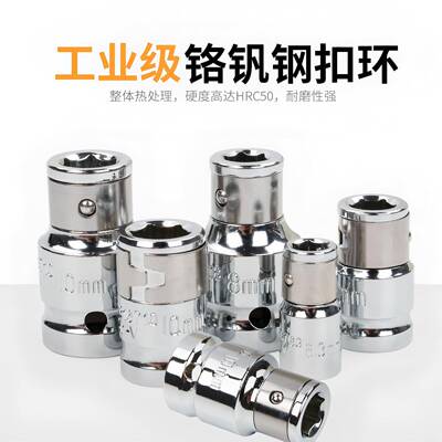 柯必达套筒扣环批头压批旋具星批旋具头接头大飞中飞小飞扣环接头
