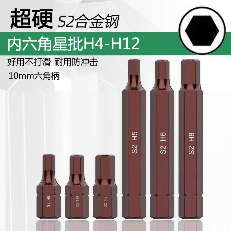 柯必达内六角星批10mm杆径3/8-1/2星批扣环可换头内六方批头压批