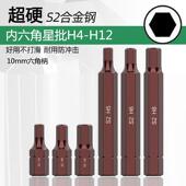 2星批扣环可换头内六方批头压批 柯必达内六角星批10mm杆径3