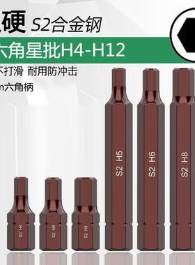 柯必达内六角星批10mm杆径3/8-1/2星批扣环可换头内六方批头压批
