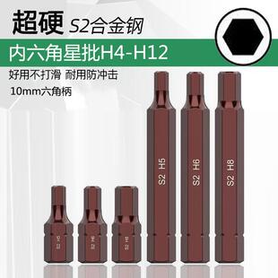柯必达内六角星批10mm杆径3/8-1/2星批扣环可换头内六方批头压批