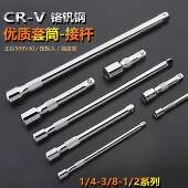 柯必达套筒加长杆接杆大中小飞套头电动扳手延长杆快速短连接杆