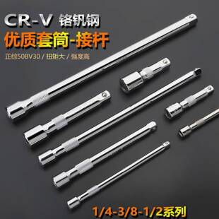 柯必达套筒加长杆接杆大中小飞套头电动扳手延长杆快速短连接杆