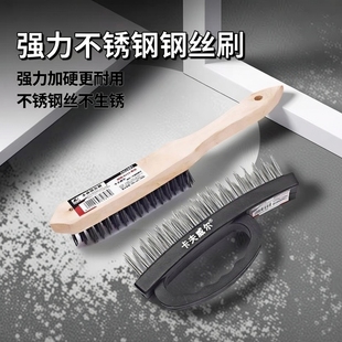 卡夫威尔木柄钢丝刷工业用抛光打磨除锈刷铁丝刷鱼鳞刷清洁铁刷子