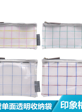 日本国誉笔袋WSG-KULP收纳袋格子印象透明笔袋女大容量可爱文具袋