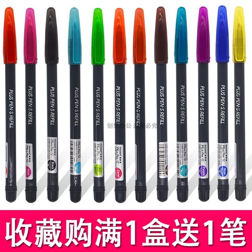 慕那美MonAmi PLUS PEN 04031T彩色水笔芯纤维草图速写勾线笔替芯