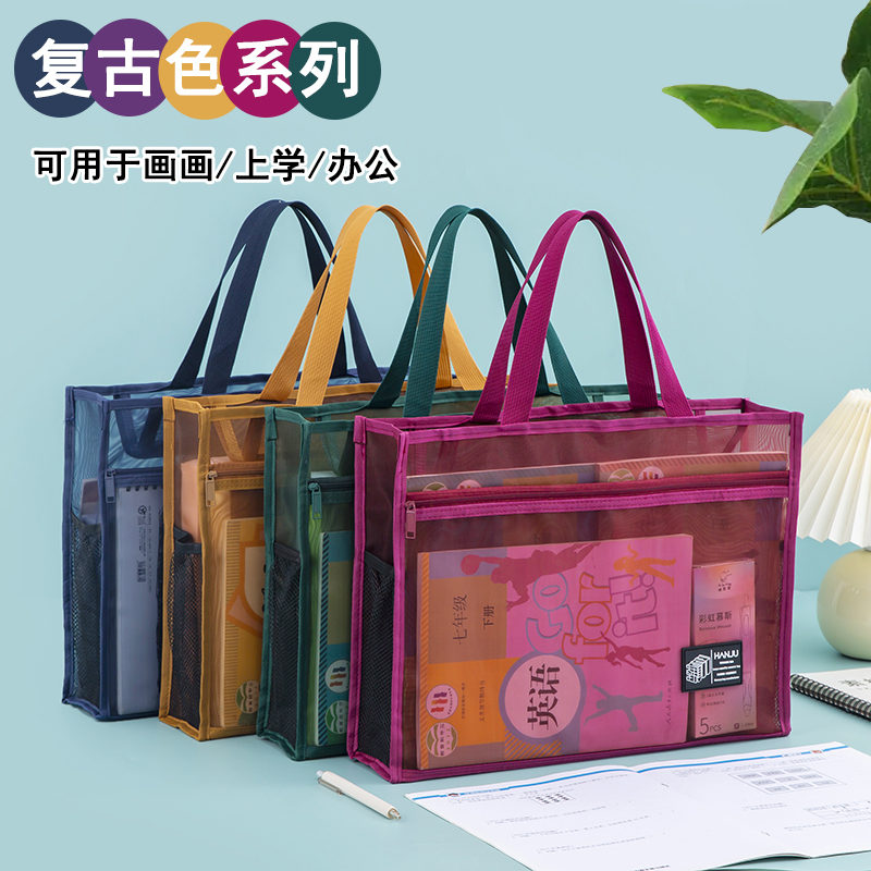 A4大容量加厚网纱双层补习袋