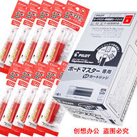 Pilot Japanese PILOT direct liquid whiteboard pen dedicated ink cartridge, ink sac, refill ink, whiteboard ink core thumbnail 3