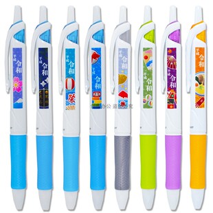 限定日本百乐Pilot ACROBALL炫滑圆珠笔彩色中油笔令和特别纪念版