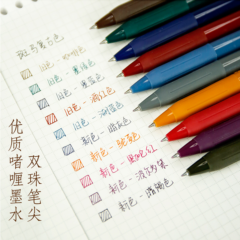 斑马日本jj15复古暗色系中性笔