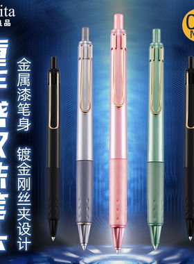 Narita成田重手感中性笔镀金钢丝夹学生考试黑笔0.5软握胶签 包邮