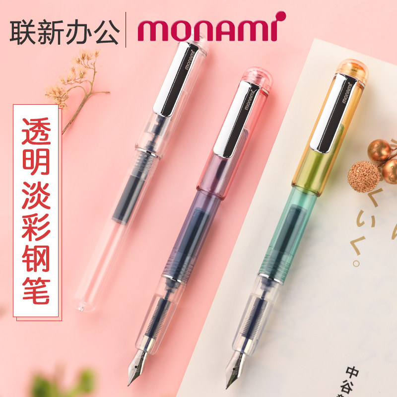 monami/慕那美韩国进口Rein欧标钢笔EF笔尖彩色透明款不堵墨 练字