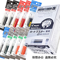 Pilot Japanese PILOT direct liquid whiteboard pen dedicated ink cartridge, ink sac, refill ink, whiteboard ink core thumbnail 6