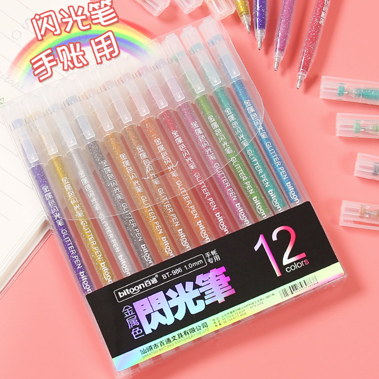 12色闪光啫喱笔闪亮金属珠光荧光色彩虹笔中性笔流沙手账笔做笔记