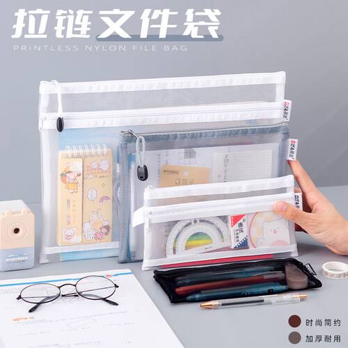 日系网格学生考试专用拉链文件袋