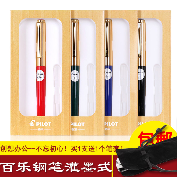 PILOT日本百乐AMS17G灌墨式钢笔22k 墨水笔办公学生书写钢笔