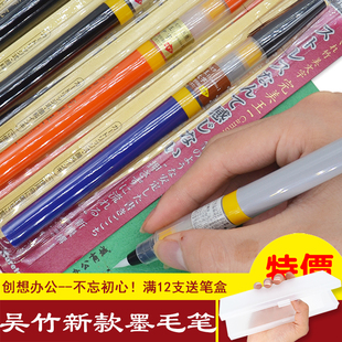 日本吴竹Cambio 墨笔 抄经笔毛笔写经心经便携笔 万年 科学软毛笔