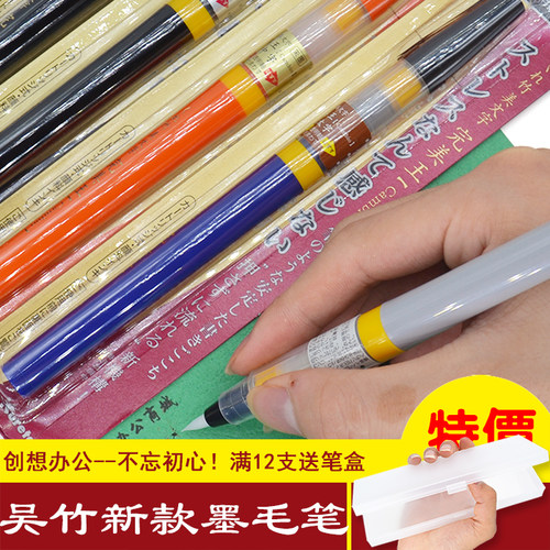 日本吴竹Cambio 墨笔 抄经笔毛笔写经心经便携笔 万年 科学软毛笔