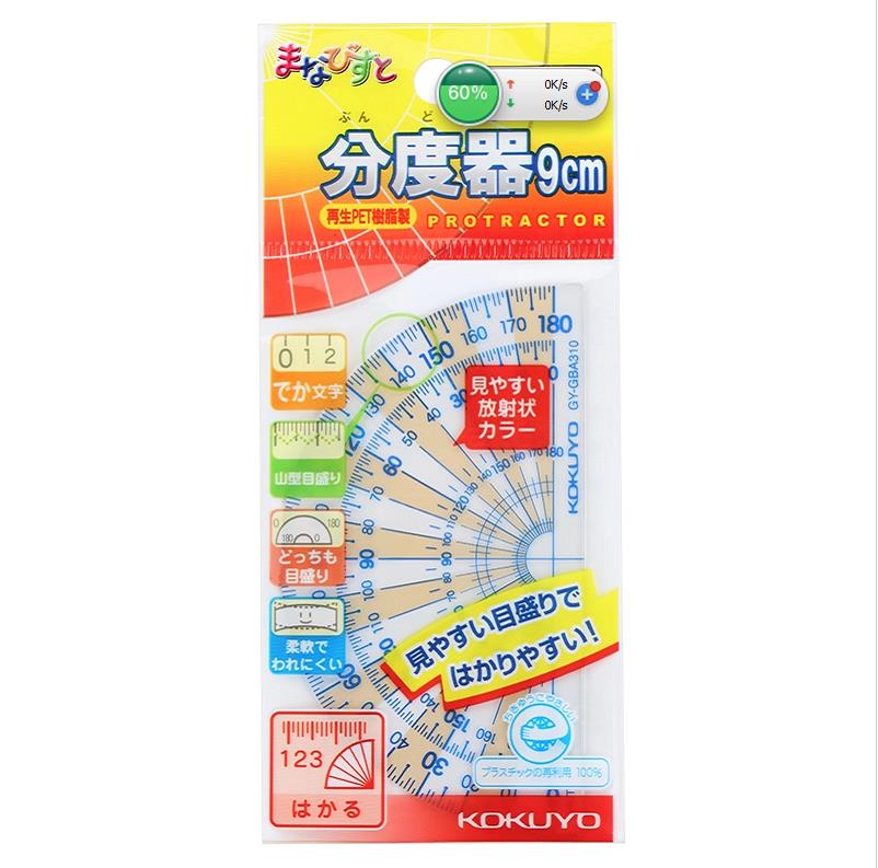 日本KOKUYO国誉|GY-GBA310|9cm|学生用柔软半圆仪/分度器/圆角器