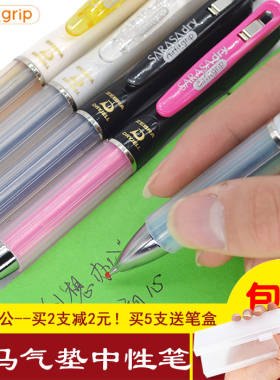 包邮日本斑马笔ZEBRA中性笔airfit气垫SARASA dry 速干水笔 JJZ49