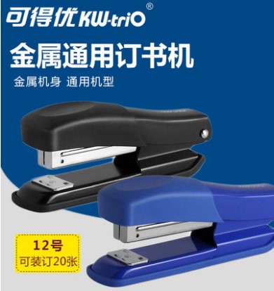 可得优5677通用12号订书机办公订书器金属统一标准钉书机装订30张