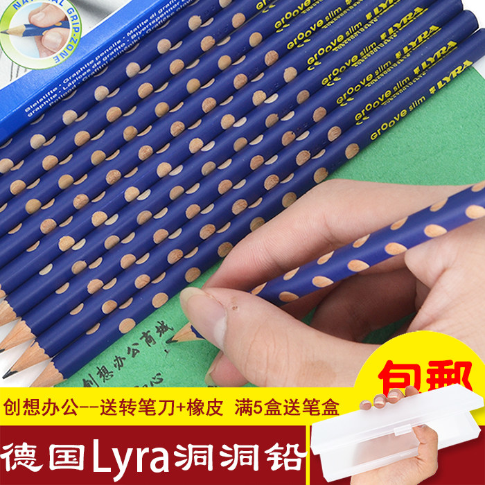 德国Lyra Groove Slim Graphite三角洞洞铅儿童好握正姿铅笔HB 2B