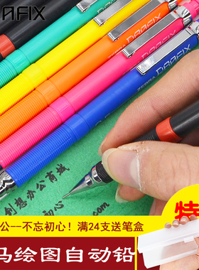 日本ZEBRA/斑马DM5-300漫画手绘自动铅笔 活动铅笔0.3 0..5 0.7mm