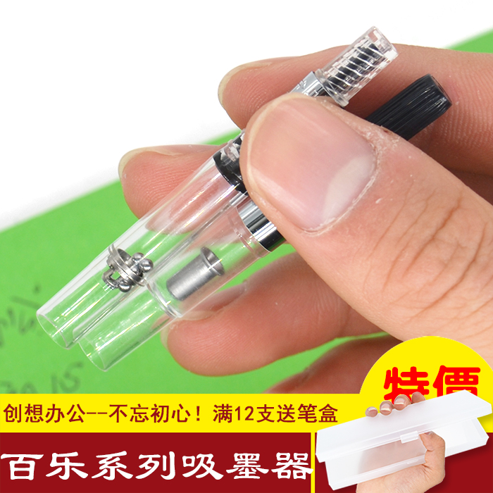 日本PILOT百乐| CON-20 40 50 70 |标准上墨器|配套50R 笑脸钢笔