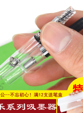 日本PILOT百乐| CON-20 40 50 70 |标准上墨器|配套50R 笑脸钢笔