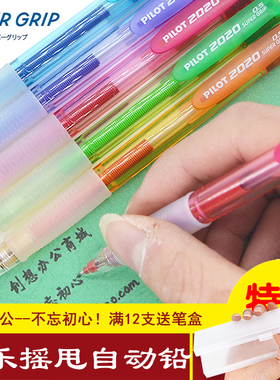 日本百乐HFGP-20N 摇摇自动铅笔  2020 Super Grip 摇动出铅0.5mm