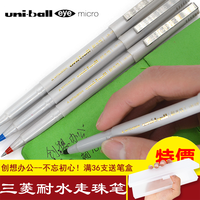 日本Uni三菱|UB-125|VISION系列|高性价直液式耐水性走珠中性水笔