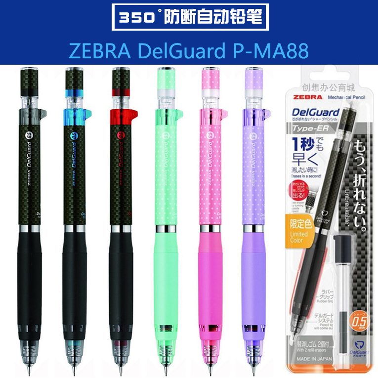 日本zebra斑马双弹簧考试自动铅