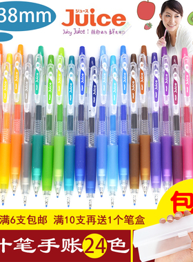 PILOT日本百乐Juice果汁色中性笔 LJU-10UF彩色按动水笔24色 0.38