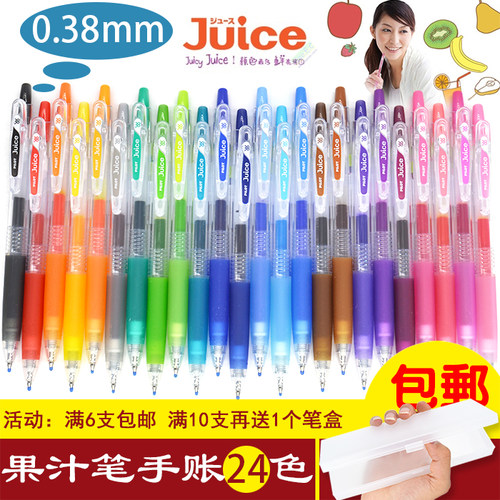 pilot日本百乐juice色24色中性笔