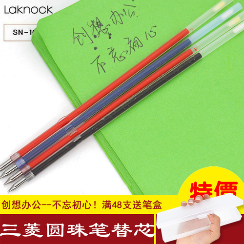 日本三菱笔芯 UNI三菱SA-7CN圆珠笔芯0.7《适用SN-101 SN-100等》