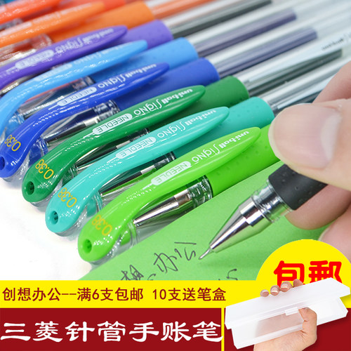 三菱6支日本极细手账彩色水笔