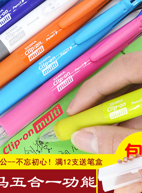 日本ZEBRA斑马|B4SA1|Mulit 多彩5合1圆珠笔+0.5自动铅笔多功能笔