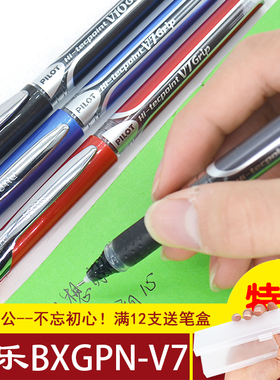 正品 Hi-Tecpoint GRIP 日本百乐BXGPN-V7签字笔 中性笔 0.7/1.0