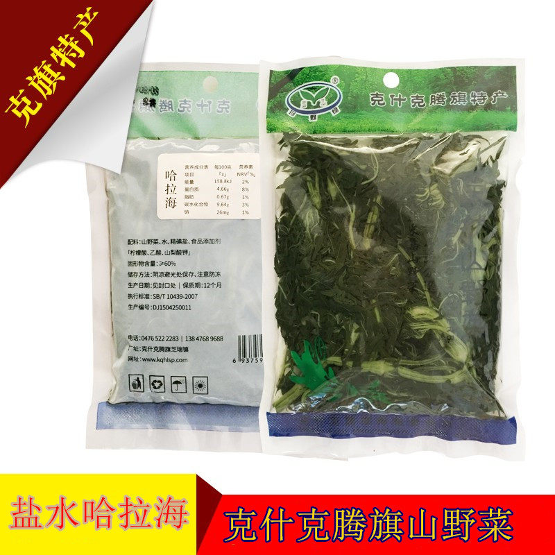 克旗山野菜哈拉海内蒙赤峰草原特产野生哈拉海 克旗特产