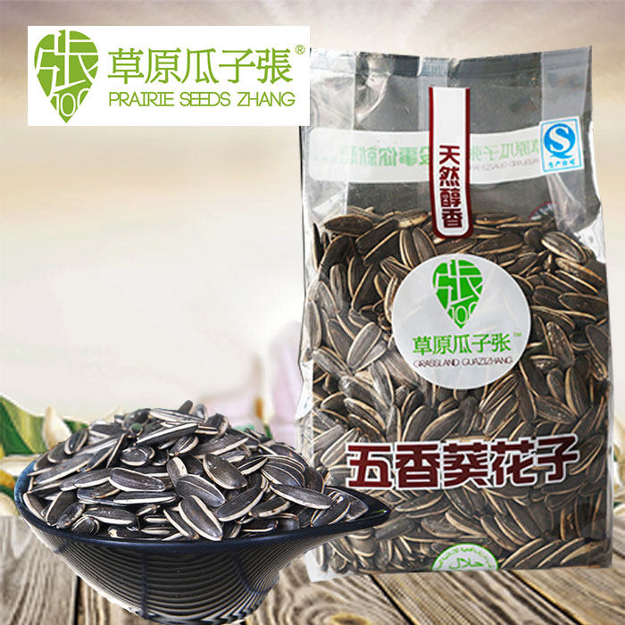 内蒙古赤峰特产草原瓜子张五香葵花籽 205g 五袋包邮 办公室零食