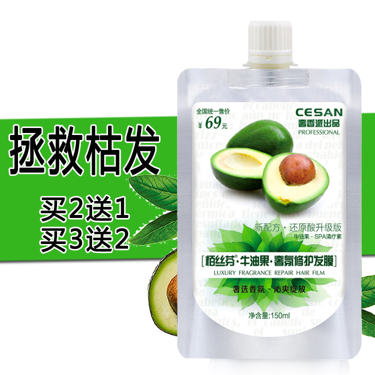 spa局油膏水疗免蒸发膜