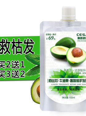 买2送1 买3送2 干枯发用牛油果SPA清疗素局油膏免蒸发膜水疗护发