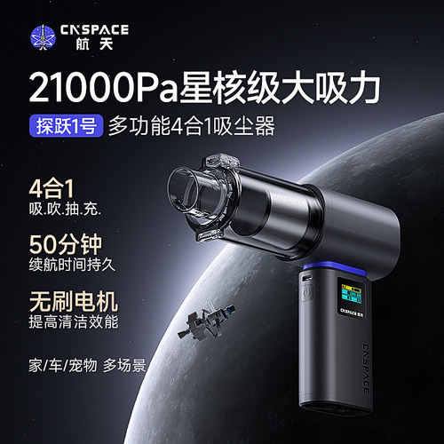 爱图腾航天2026新款P7车载吸尘器车用手持小型汽车内吹吸超强吸力